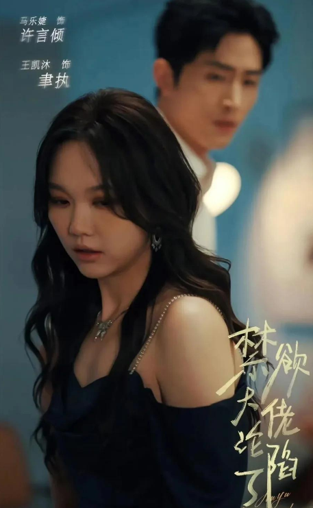 《禁欲大佬沦陷了》全106集